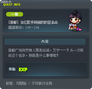 [废都] 当红歌手阿赫的的签名会 Tooltip