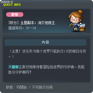 [积分] 主题副本：消灭地鼠王 Tooltip