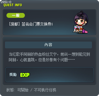 [废都] 签名会门票交换券1 Tooltip