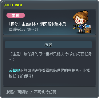 [积分] 主题副本：消灭船长黑水灵 Tooltip