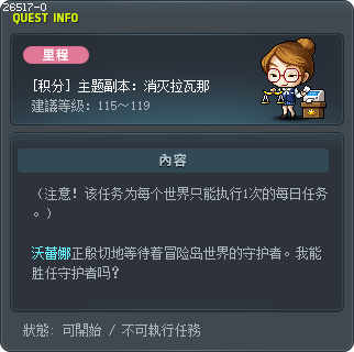 [积分] 主题副本：消灭拉瓦那 Tooltip
