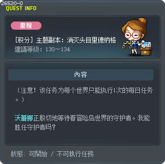 [积分] 主题副本：消灭头目里德纳格 Tooltip