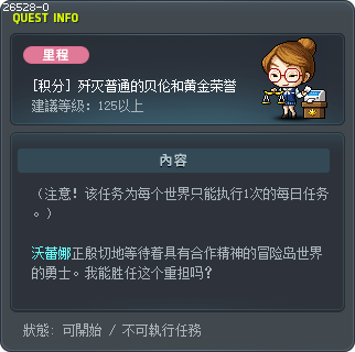 [积分] 歼灭普通的贝伦和黄金荣誉 Tooltip