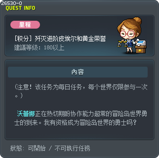 [积分] 歼灭进阶皮埃尔和黄金荣誉 Tooltip