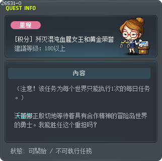 [积分] 歼灭混沌血腥女王和黄金荣誉 Tooltip