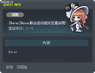 [Naver]Naver联合活动相关优惠说明! Tooltip