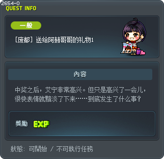 [废都] 送给阿赫哥哥的礼物1 Tooltip
