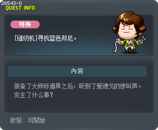 [마스터피스] 블루 포니를 찾아라 Tooltip