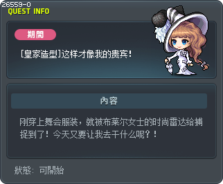 [皇家造型]这样才像我的贵宾！ Tooltip