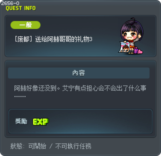 [废都] 送给阿赫哥哥的礼物3 Tooltip