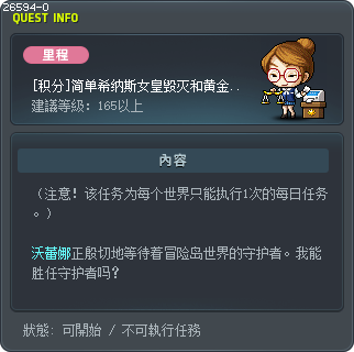 [积分]简单希纳斯女皇毁灭和黄金荣誉 Tooltip
