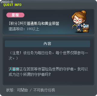 [积分]歼灭普通斯乌和黄金荣誉 Tooltip