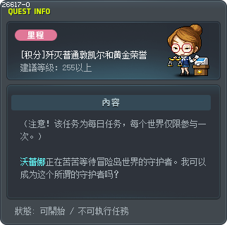 [积分]歼灭普通敦凯尔和黄金荣誉 Tooltip