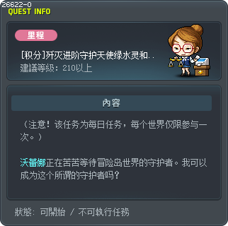 [积分]歼灭进阶守护天使绿水灵和黄金荣誉 Tooltip