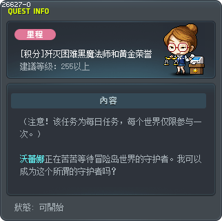[积分]歼灭困难黑魔法师和黄金荣誉 Tooltip