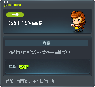 [废都] 准备签名会帽子 Tooltip