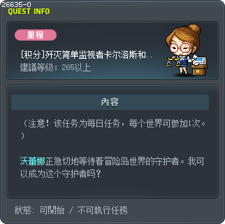 [积分]歼灭简单监视者卡尔洛斯和黄金荣誉 Tooltip