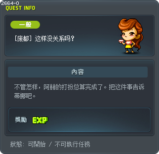 [废都] 这样没关系吗？ Tooltip