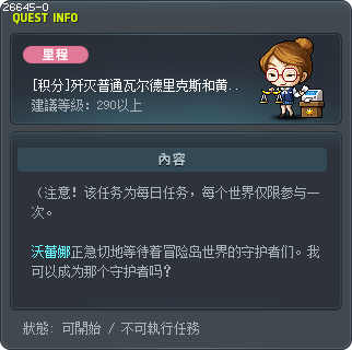 [积分]歼灭普通瓦尔德里克斯和黄金荣誉 Tooltip