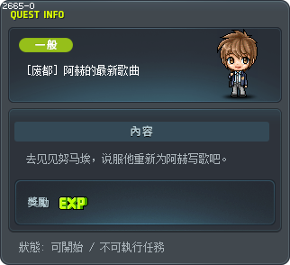 [废都] 阿赫的最新歌曲 Tooltip
