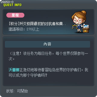 [积分]歼灭极限最初的对抗者和黄金荣誉 Tooltip