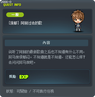 [废都] 阿赫过去的歌 Tooltip
