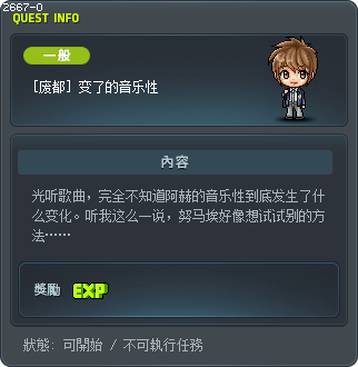 [废都] 变了的音乐性 Tooltip