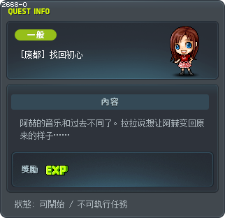 [废都] 找回初心 Tooltip
