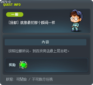 [废都] 就像最初那个瞬间一样 Tooltip