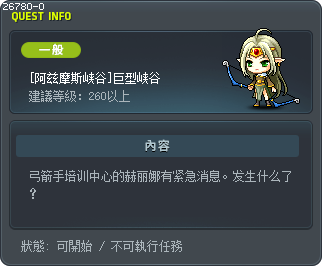 [阿兹摩斯峡谷]巨型峡谷 Tooltip