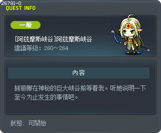 [阿兹摩斯峡谷]阿兹摩斯峡谷 Tooltip