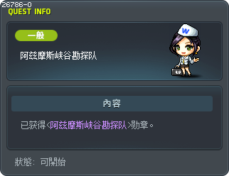阿兹摩斯峡谷勘探队 Tooltip