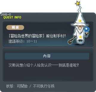 Henesys, Here I Come! Tooltip