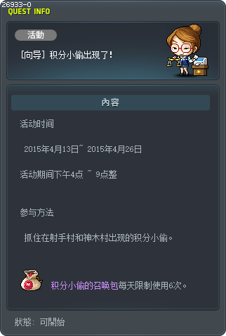 [向导] 积分小偷出现了！ Tooltip