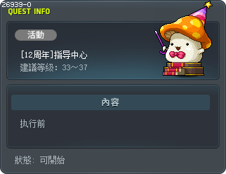 [11th Anniversary] Festival Guide Tooltip