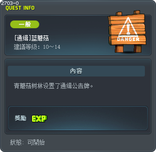 [通缉]蓝蘑菇 Tooltip