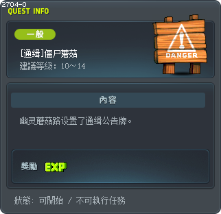 [通缉]僵尸蘑菇 Tooltip