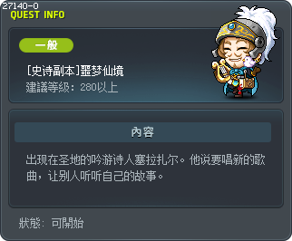 [史诗副本]噩梦仙境 Tooltip