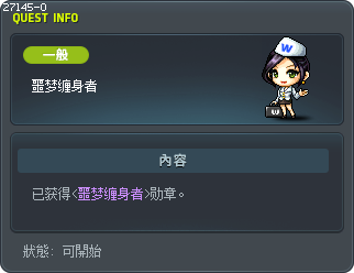 斬擊惡夢者 Tooltip