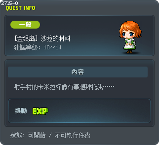 [金银岛] 沙拉的材料 Tooltip
