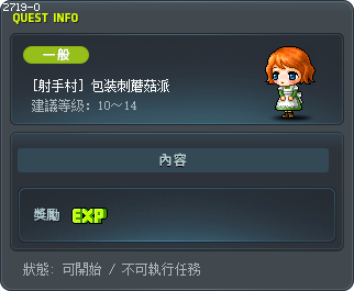 [射手村] 包装刺蘑菇派 Tooltip