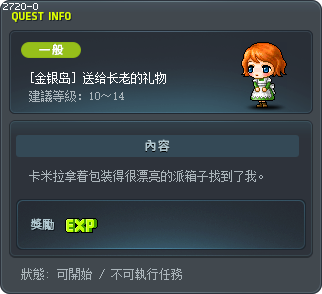 [金银岛] 送给长老的礼物 Tooltip