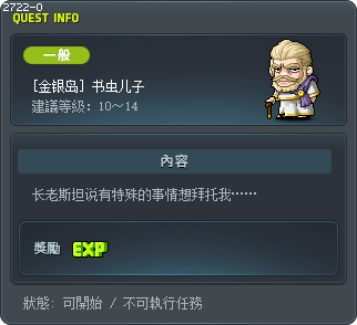 [金银岛] 书虫儿子 Tooltip
