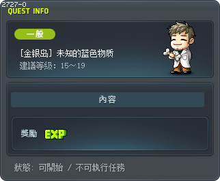 [金银岛] 未知的蓝色物质 Tooltip