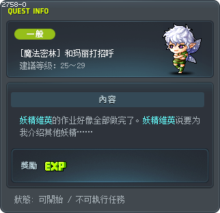Exchanging Greetings with Mar Tooltip