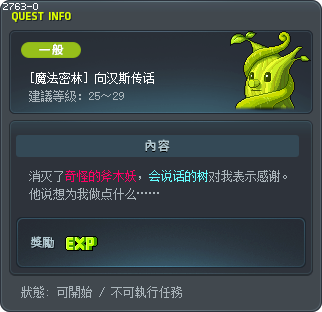 [魔法密林] 向汉斯传话 Tooltip