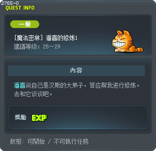 Fanzy's Training 1 Tooltip