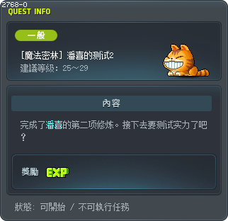 [魔法密林] 潘喜的测试2 Tooltip