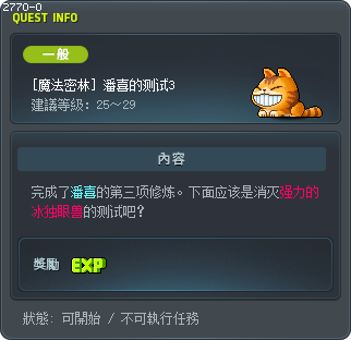 [魔法密林] 潘喜的测试3 Tooltip