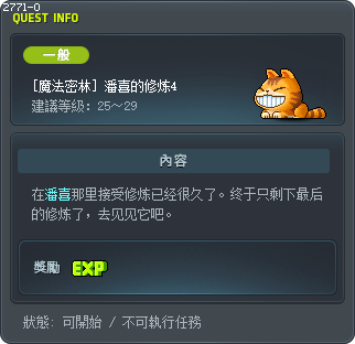 [魔法密林] 潘喜的修炼4 Tooltip
